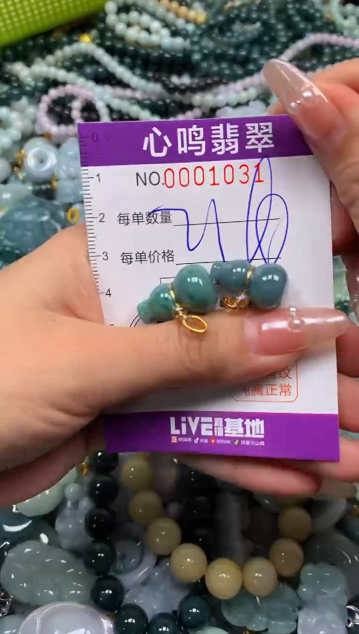 颈饰未镶嵌翡翠闪购001031