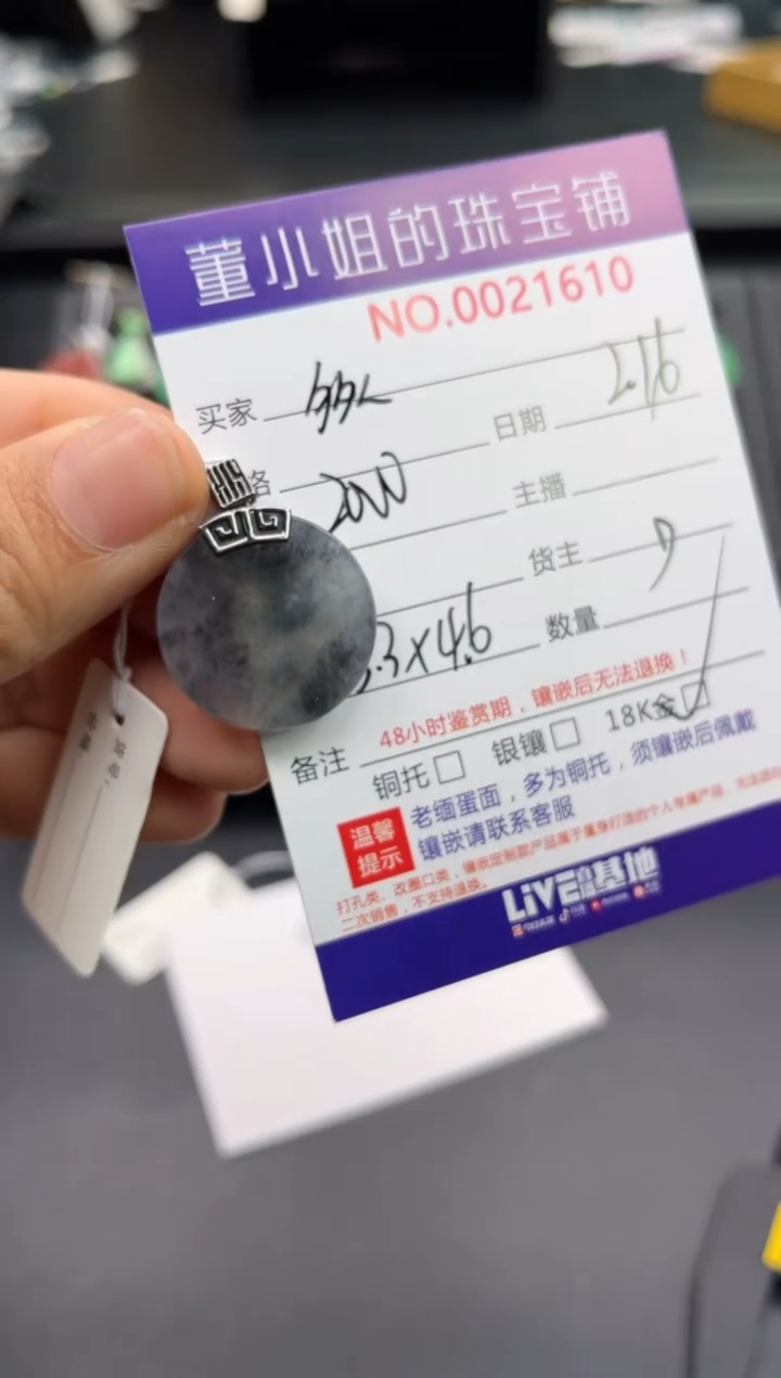 【闪购商品】翡翠吊坠(不含链)18K金镶嵌吊坠