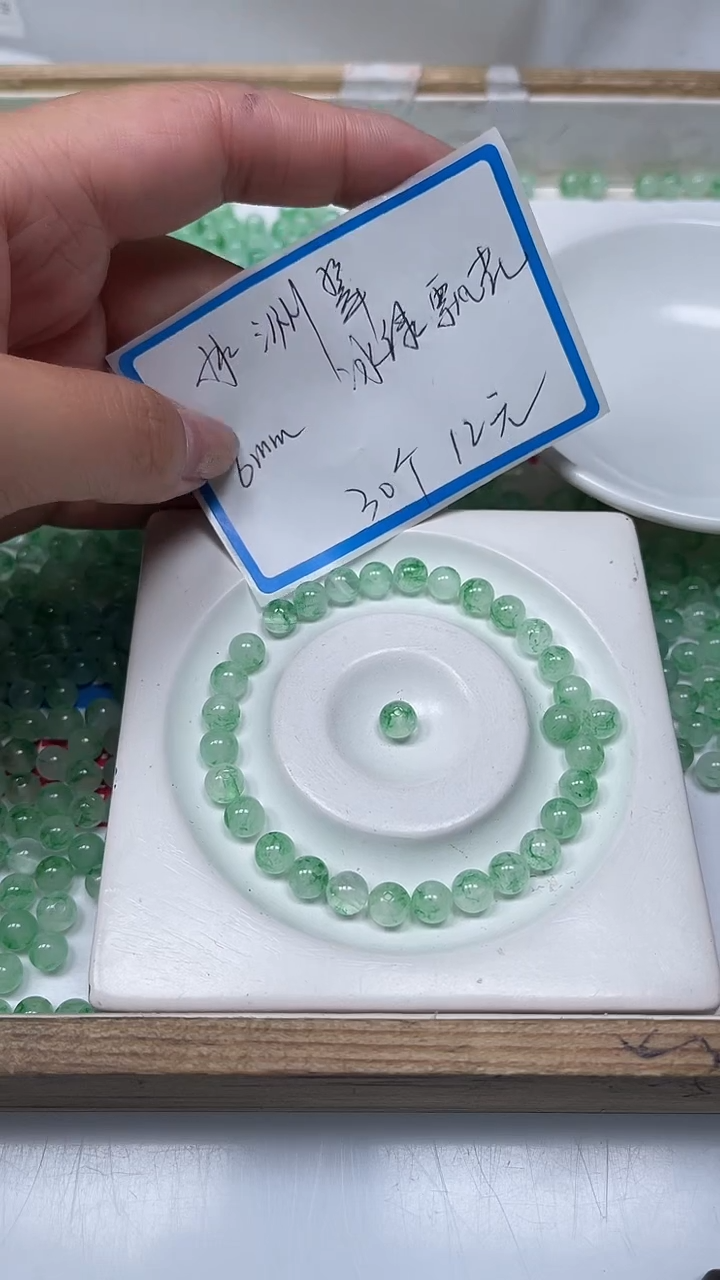 【闪购商品】独山玉手饰未镶嵌C862 非 洲 翠6mm30颗12元