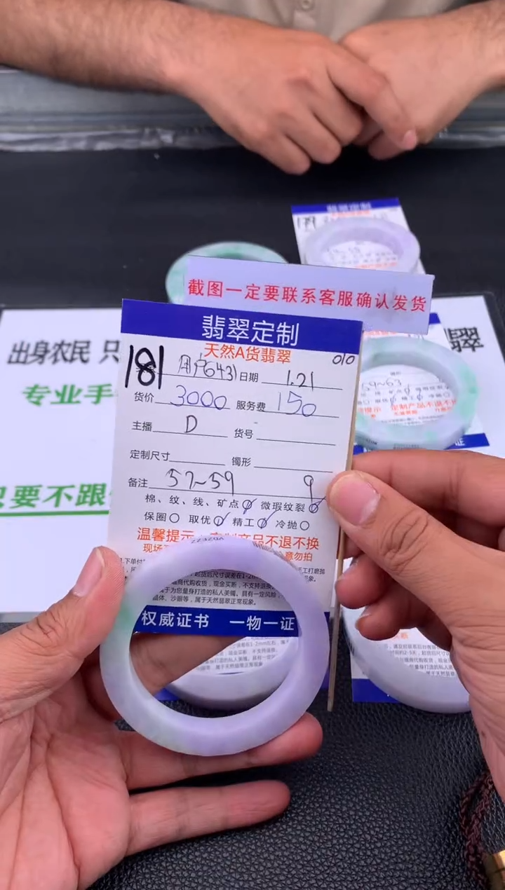 【闪购商品】定制翡翠未镶嵌181#手镯定制链接