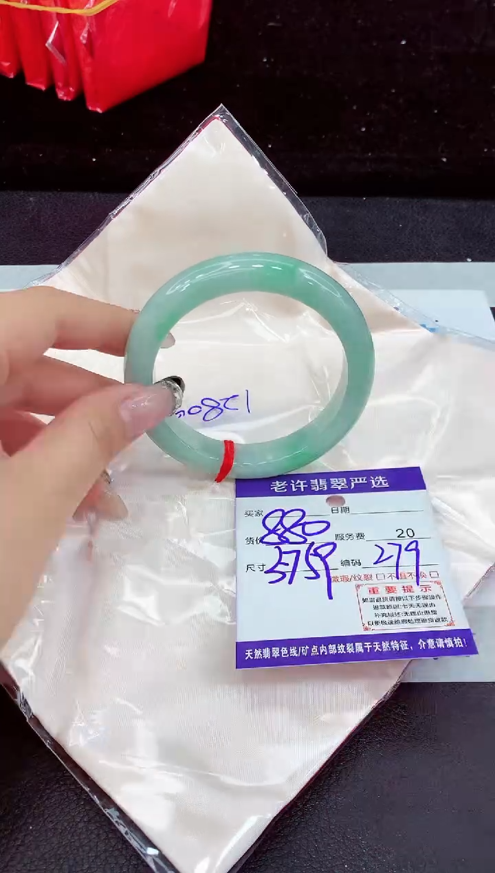 未镶嵌手镯翡翠1