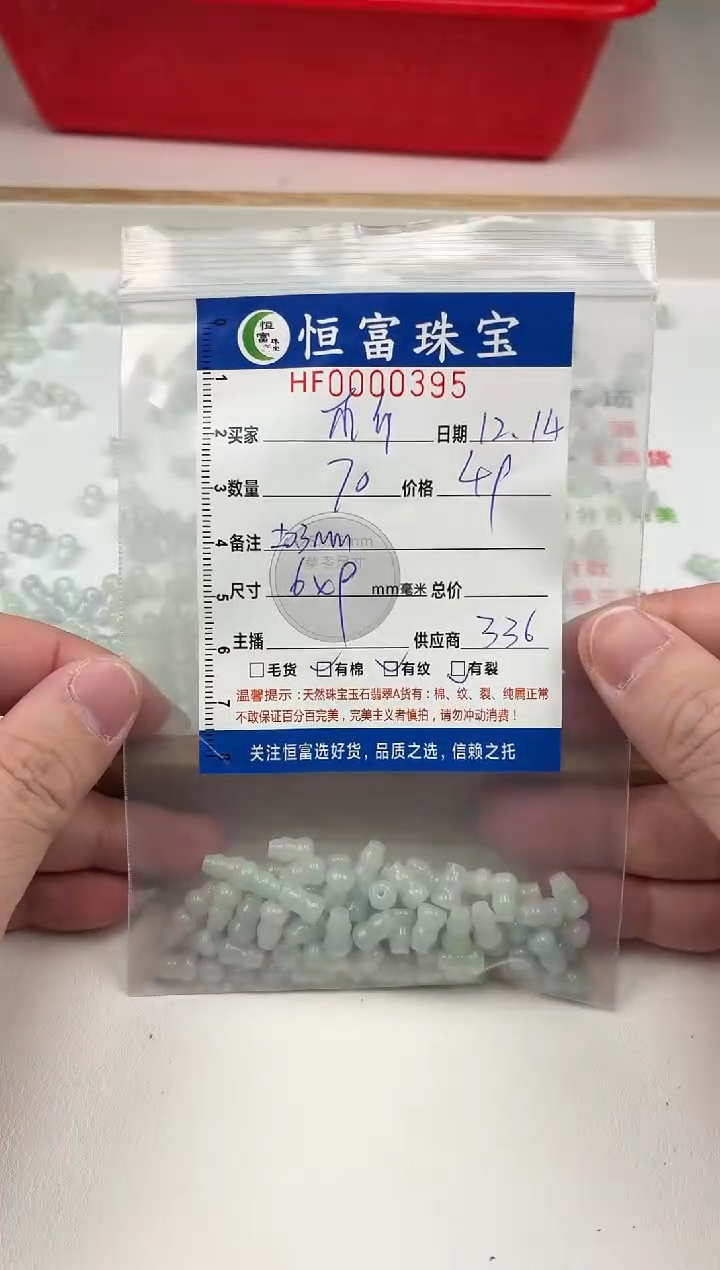 散珠翡翠木*葫芦卡6*9mm毫米左右395