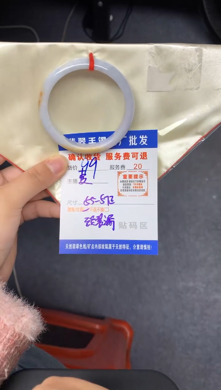 【闪购商品】翡翠手镯未镶嵌翡翠手镯