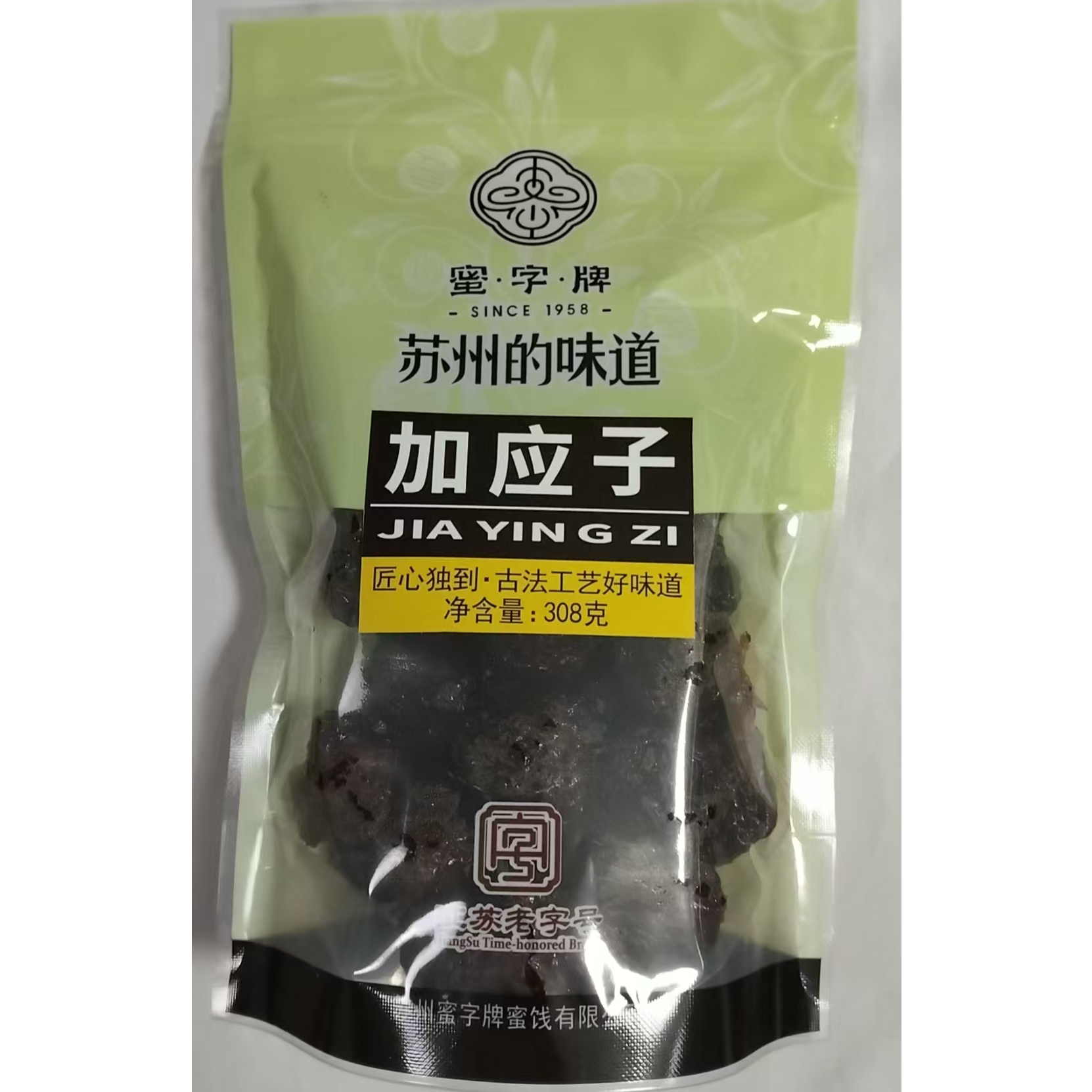 蜜字牌-加应子话梅味山楂甘草山楂清香橄榄丁香陈皮蜜饯果脯包邮