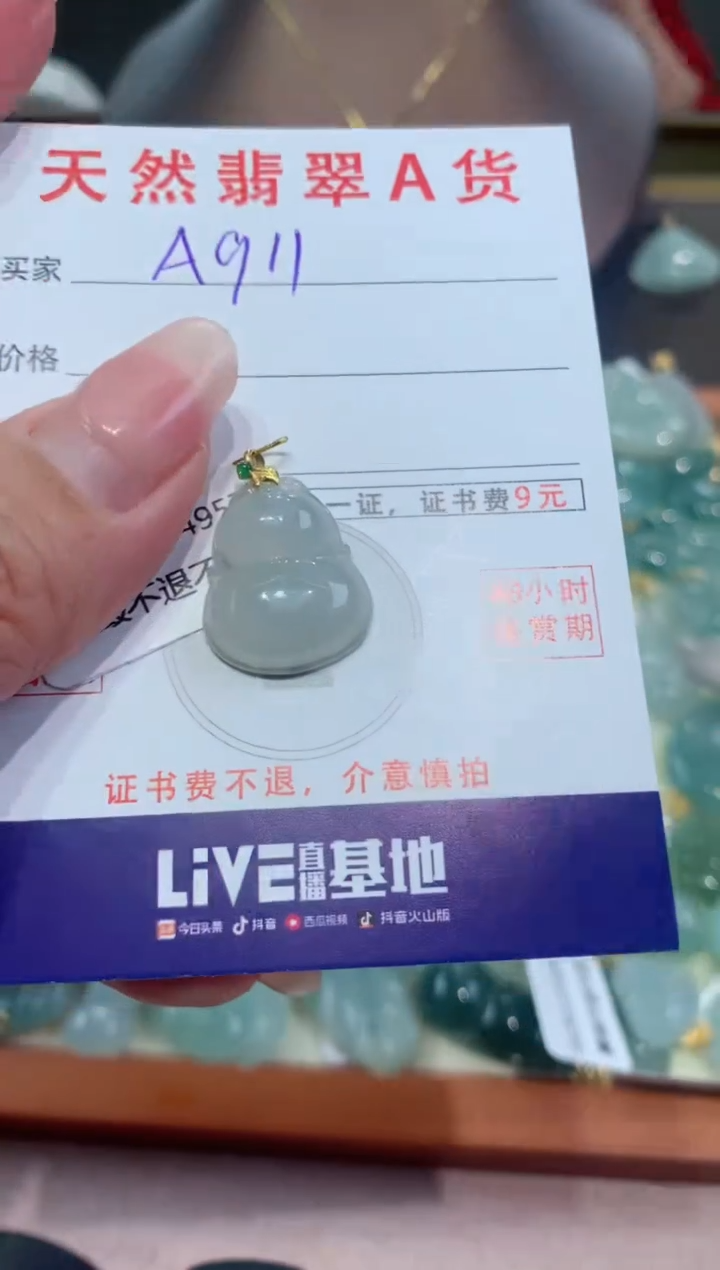 【闪购商品】翡翠颈饰18K金镶嵌天然缅甸a货翡翠