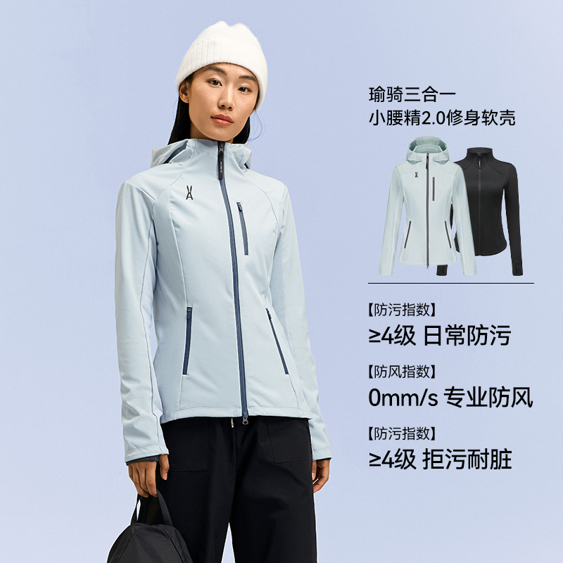 anodeto小腰精2.0冲锋软壳【修身三合一】防风防水两件套
