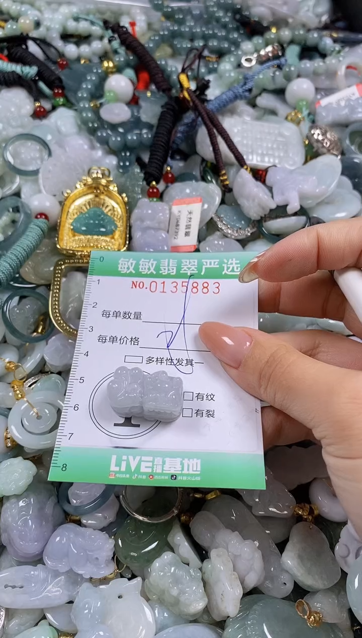 【闪购商品】翡翠颈饰未镶嵌闪购0135883