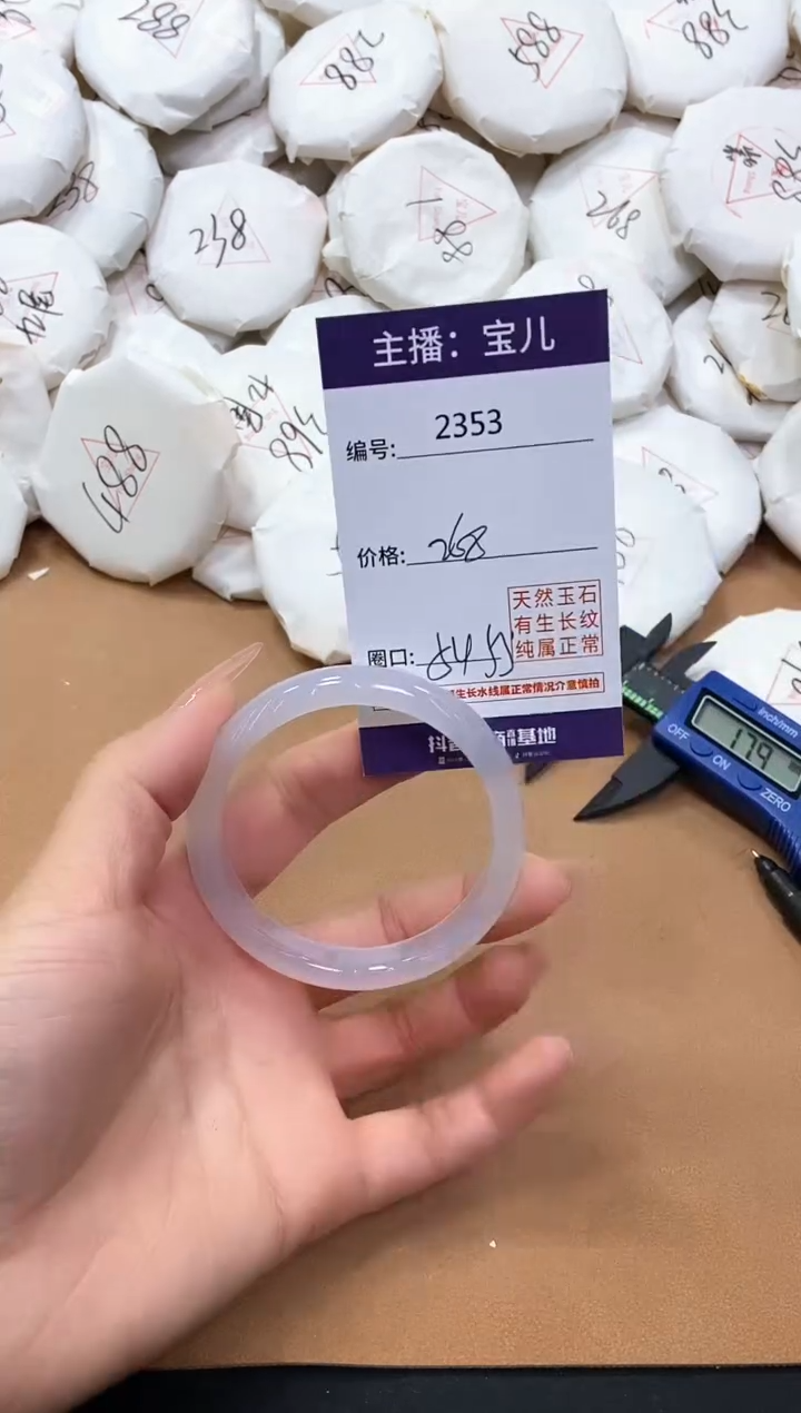 【闪购商品】玛瑙/玉髓手镯未镶嵌2353