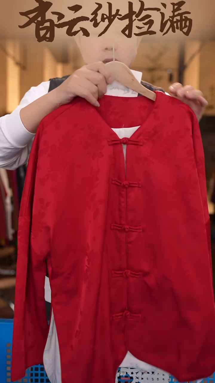 XL     香云纱清仓