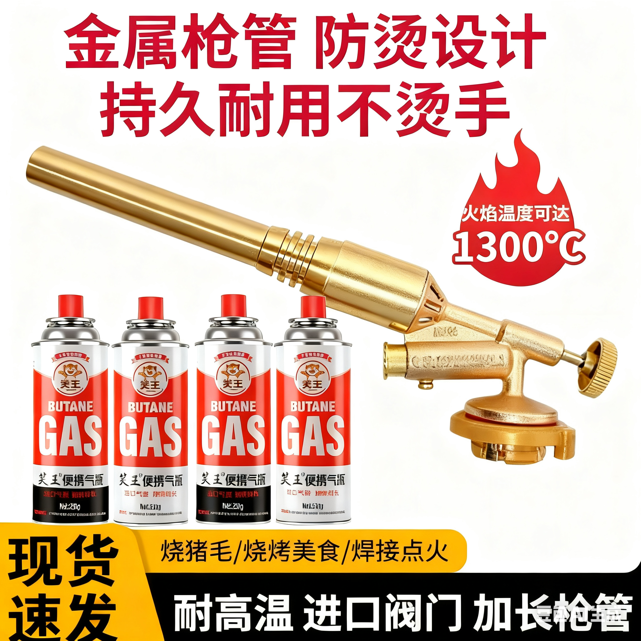 【宠粉专属】久烧不烫手喷枪点碳卡式通用户外露营烹饪便携式点火棒