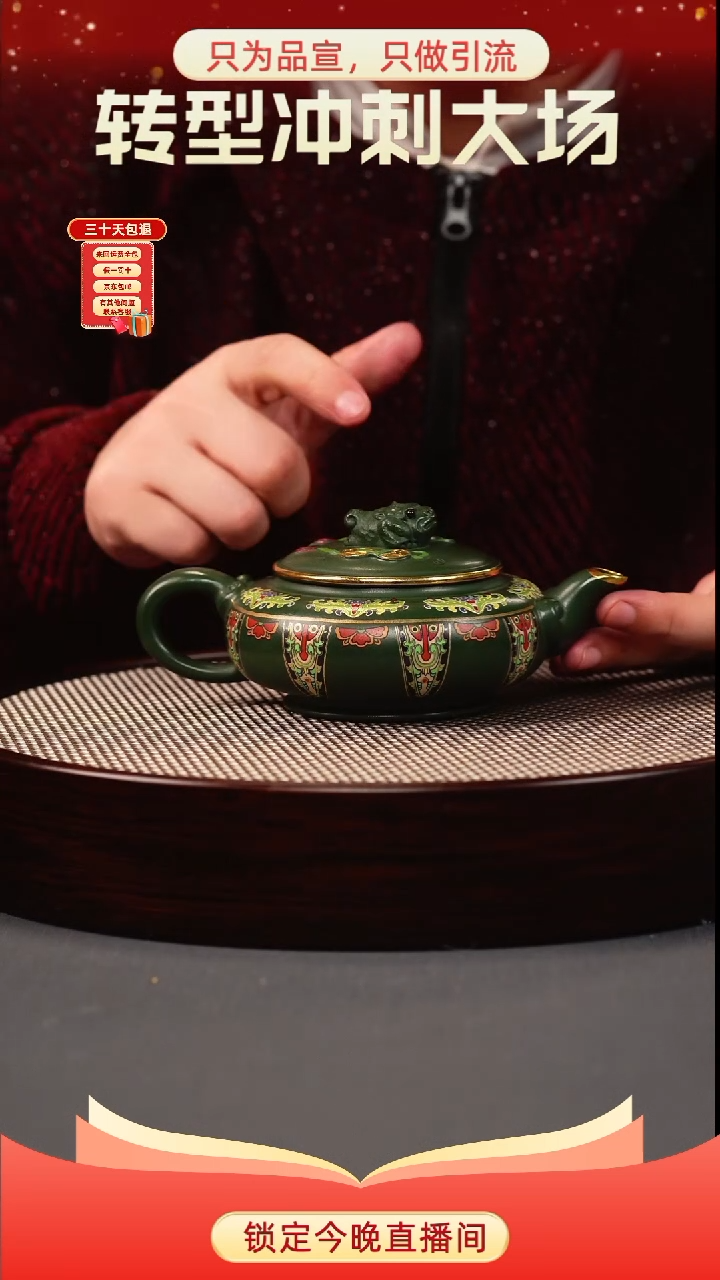 茶壶紫砂绿泥 金蟾扁腹 珐琅彩