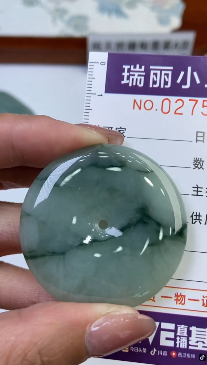 【闪购商品】翡翠颈饰未镶嵌275847  