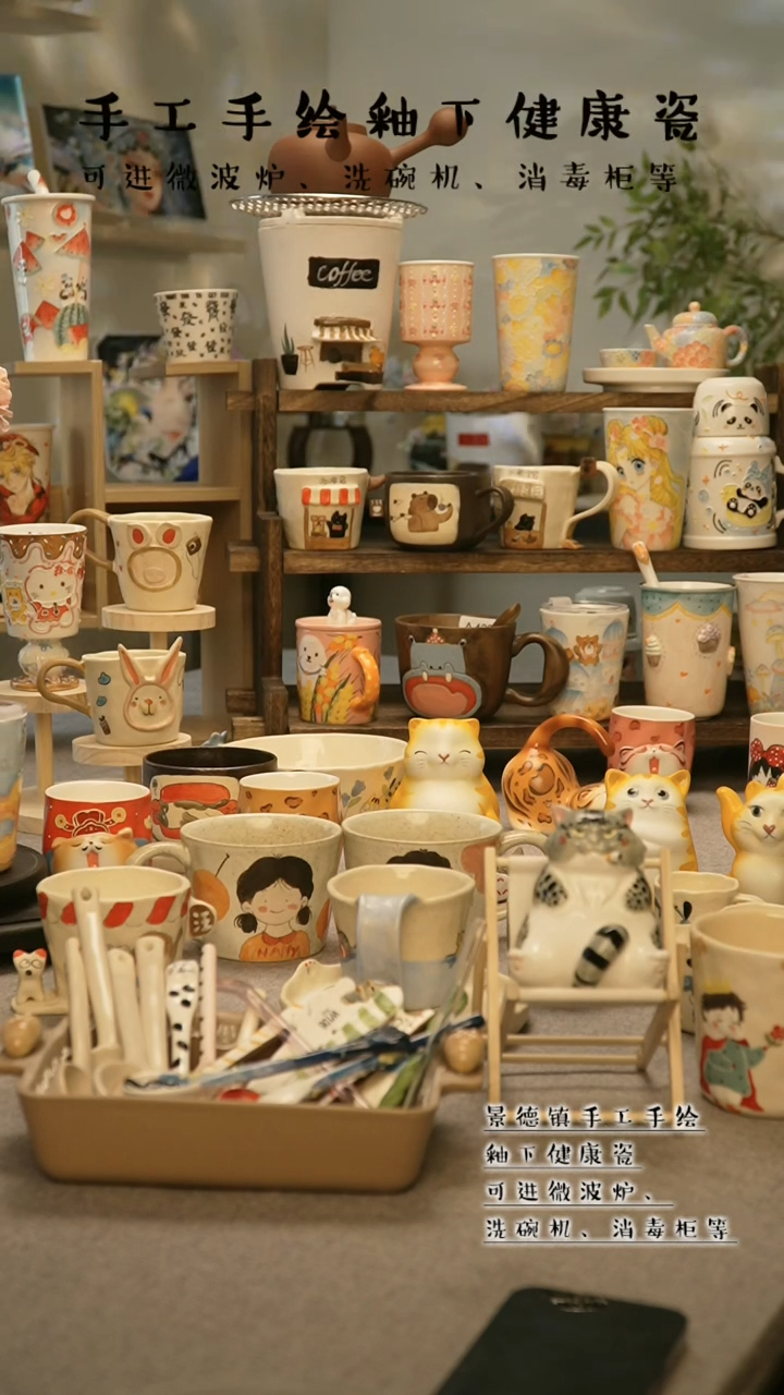 【闪购商品】杯陶瓷景德镇高温釉下彩@W651-5