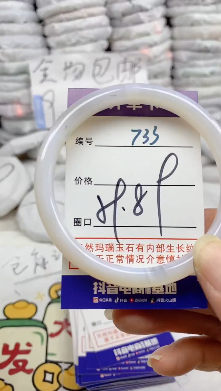 手镯玛瑙/玉髓未镶嵌733