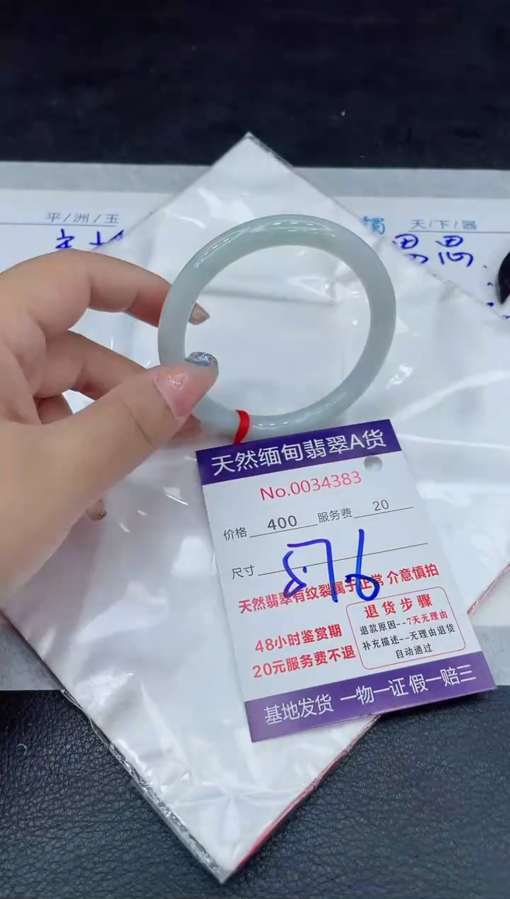 【闪购商品】翡翠手镯未镶嵌88888888