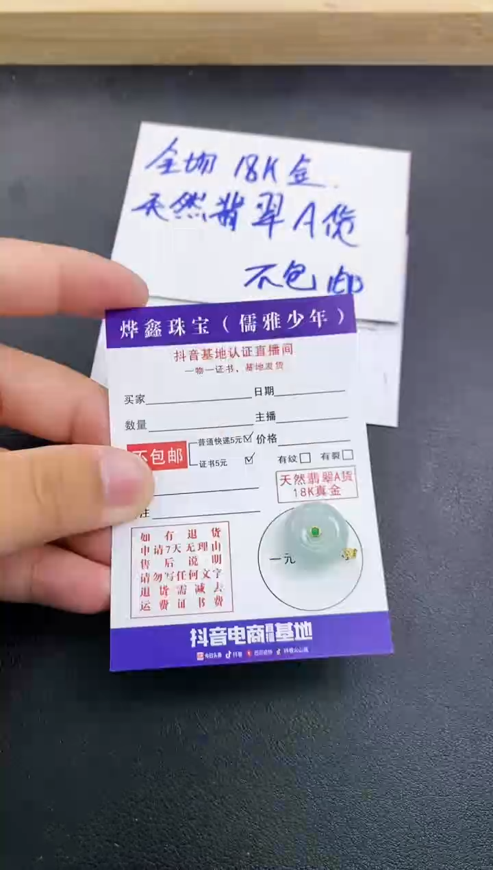 颈饰18K金镶嵌翡翠天然翡翠A货赠皮绳