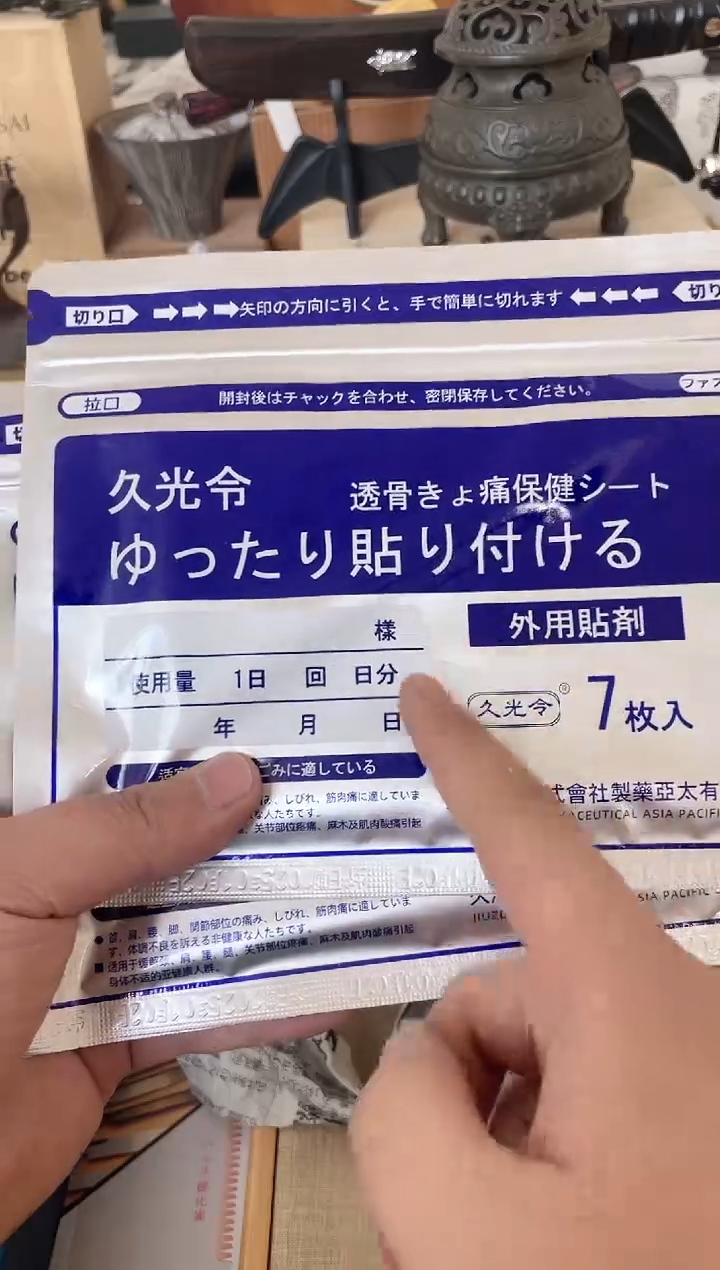 【闪购商品】gy础宁杂货铺正品保障