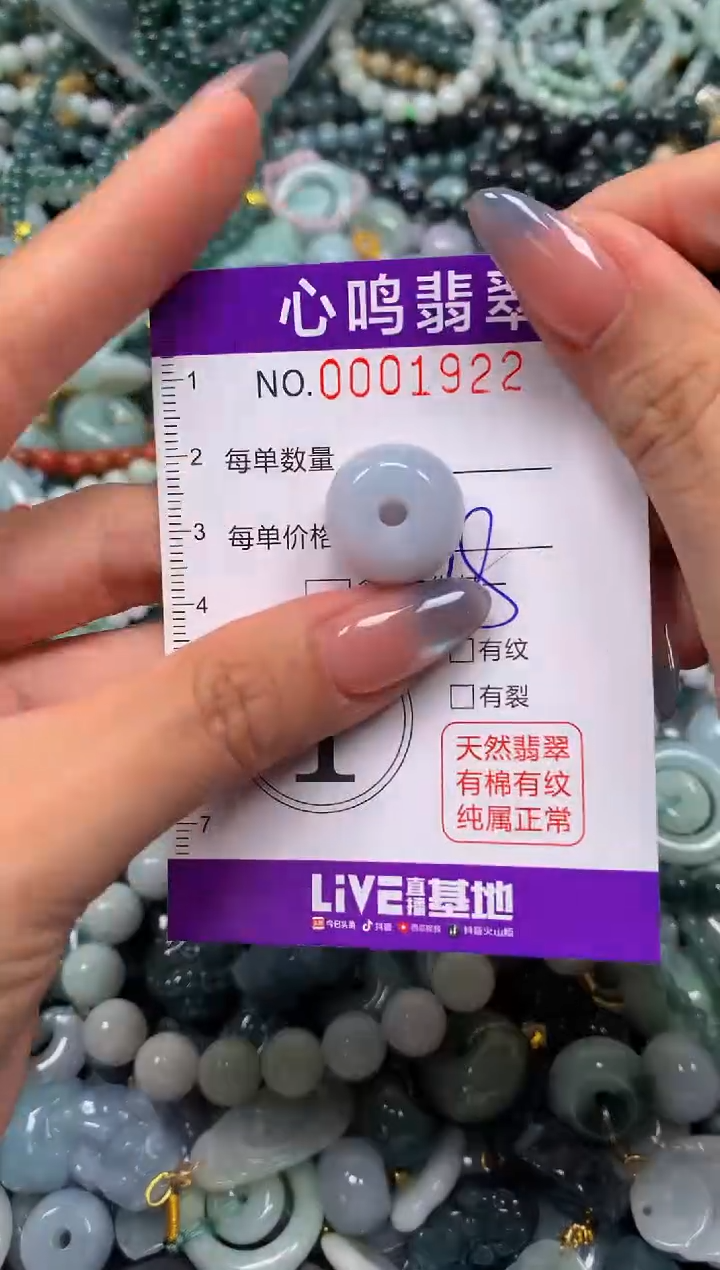 颈饰未镶嵌翡翠闪购001922