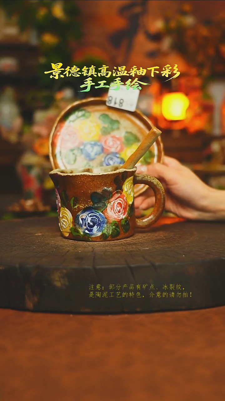 素简暖陶集手作818