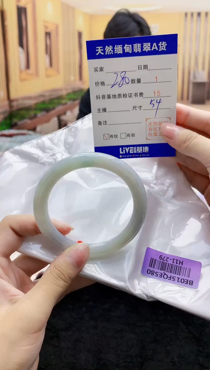 【闪购商品】翡翠手镯未镶嵌   H11-279