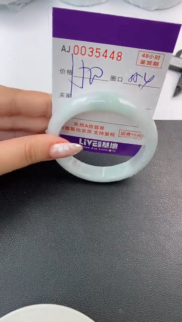 翡翠手镯未镶嵌天然A货翡翠