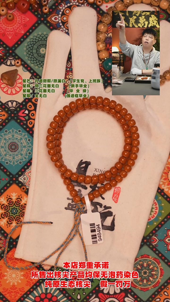 吊坠橄榄核6.1mm老挝极限弧三花面无白核尖长串