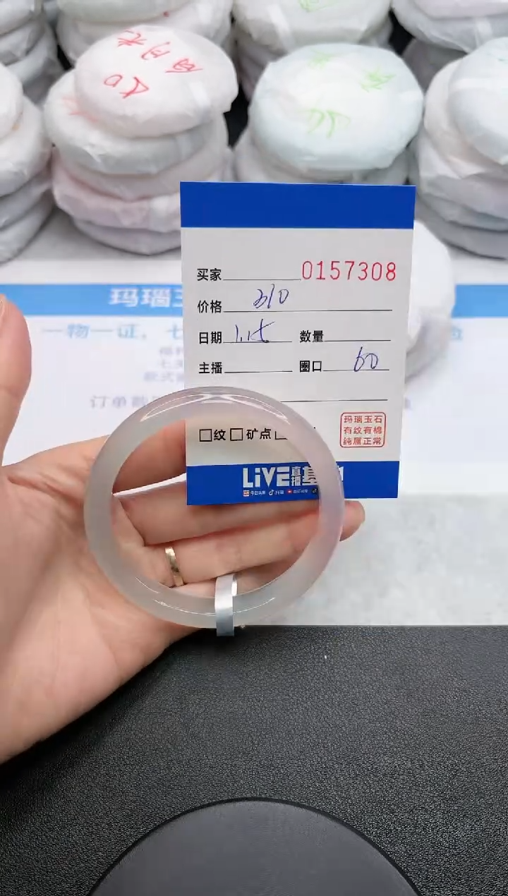 【闪购商品】玛瑙/玉髓手镯未镶嵌7308