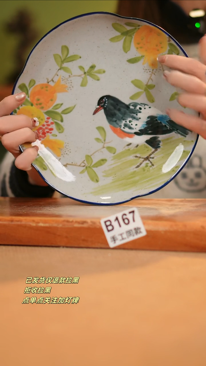 【闪购商品】瓷片B167窑林瓷业瓷器