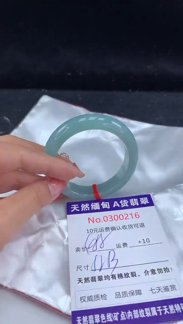 【闪购商品】翡翠手镯未镶嵌有纹，完美者勿拍