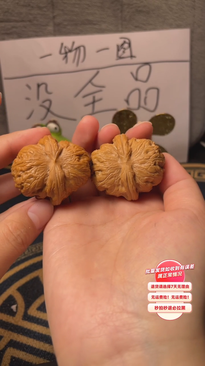 【闪购商品】文玩核桃吊坠07核桃