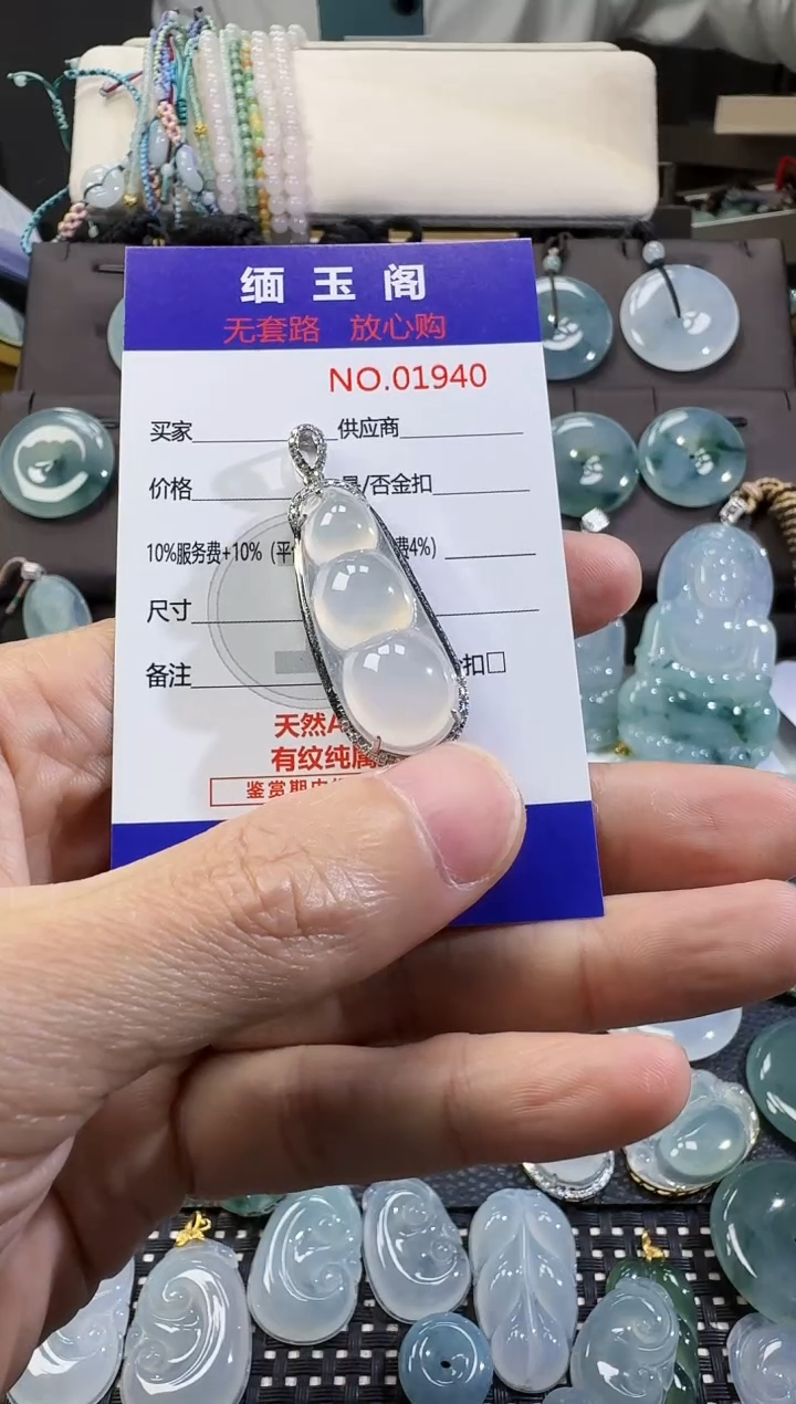 【闪购商品】翡翠颈饰未镶嵌吊坠