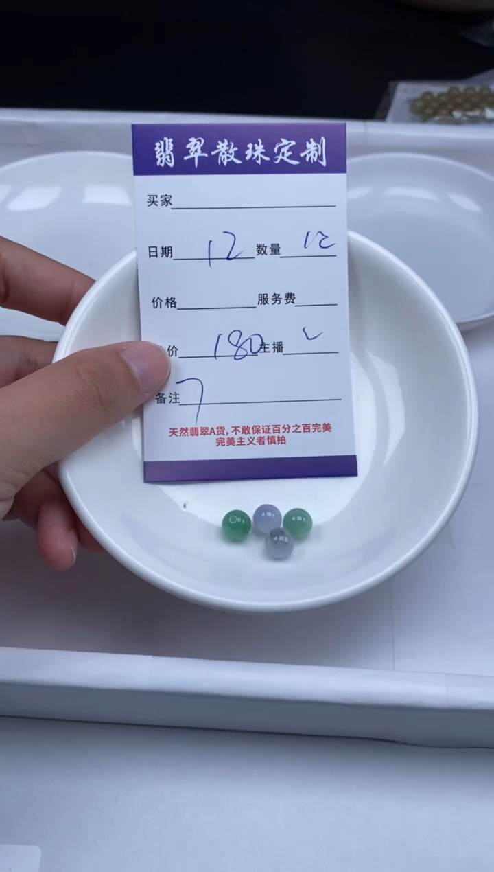 【闪购商品】翡翠未镶嵌颈饰贞城散珠批发DIY