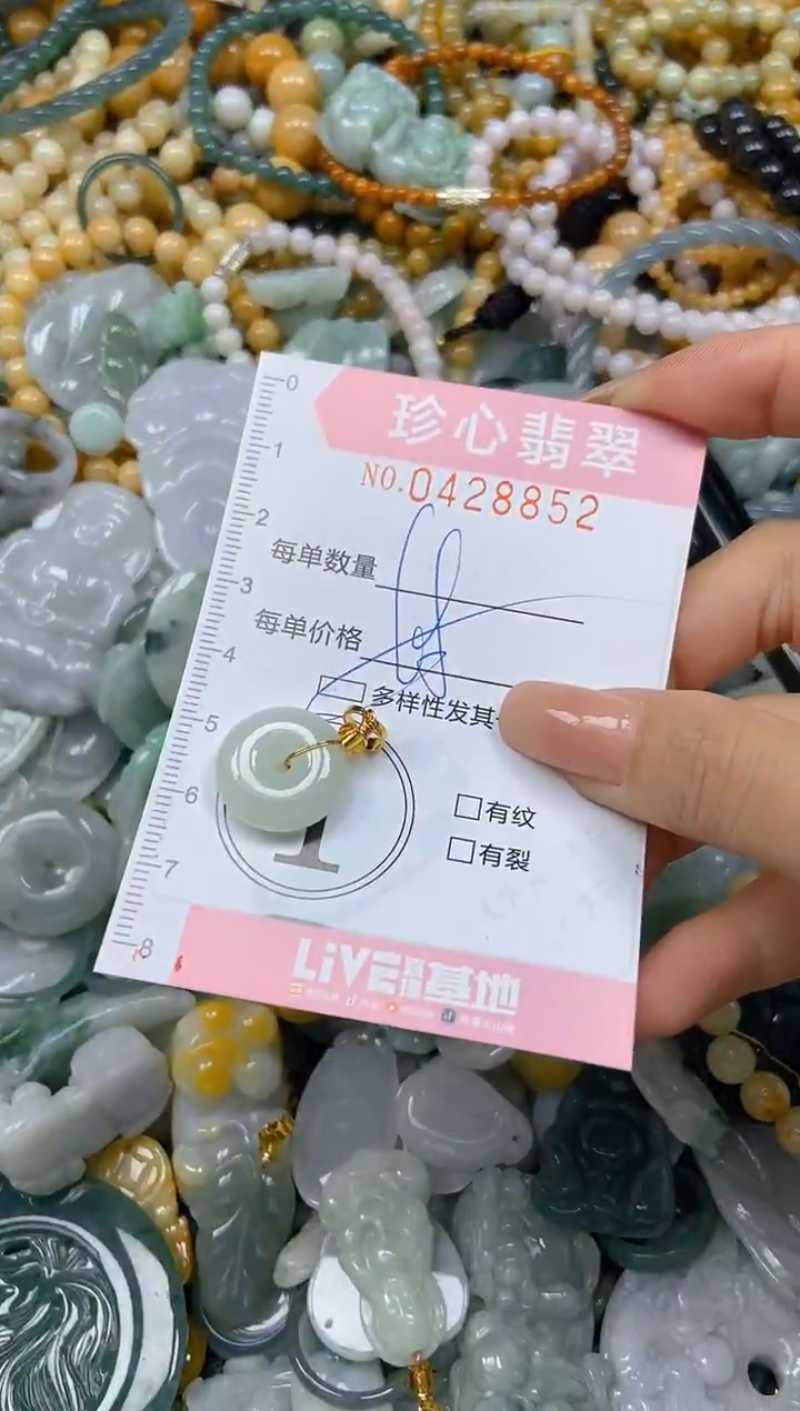 颈饰未镶嵌翡翠闪购0428852多样性发其一