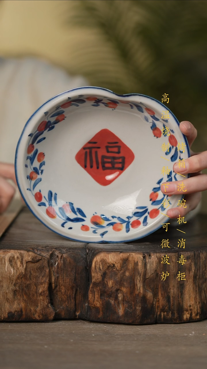 瓷片景德镇高温釉下彩可微波烤箱洗碗机