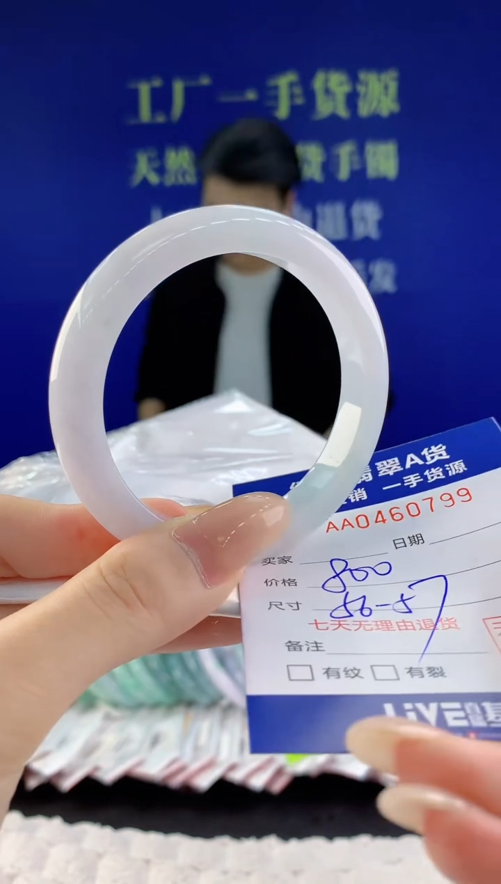 【闪购商品】翡翠手镯未镶嵌99天然A货翡翠