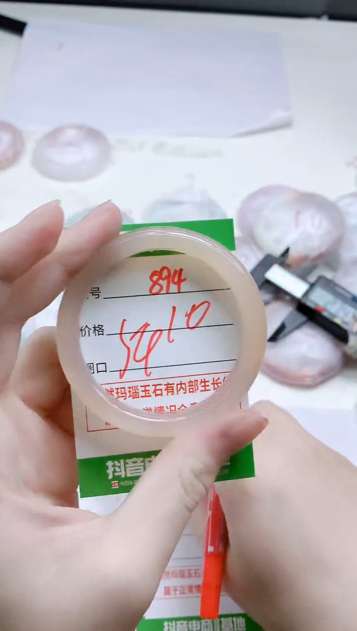 【闪购商品】玛瑙/玉髓手镯未镶嵌894