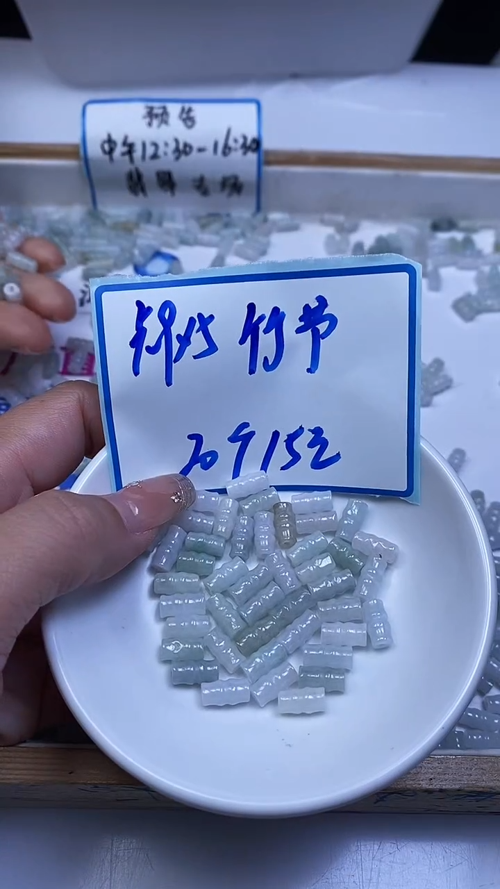 未镶嵌翡翠手饰翡翠 竹节9*5mm20颗15元