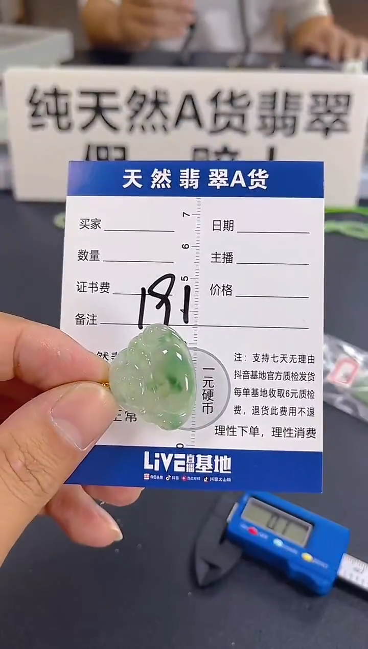 颈饰18K金镶嵌翡翠纯天然缅甸翡翠A货