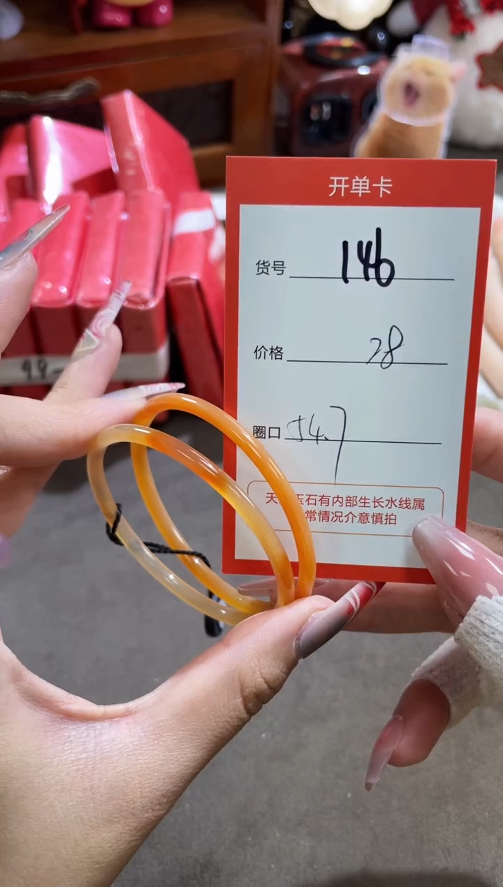 【闪购商品】玛瑙/玉髓手镯未镶嵌146