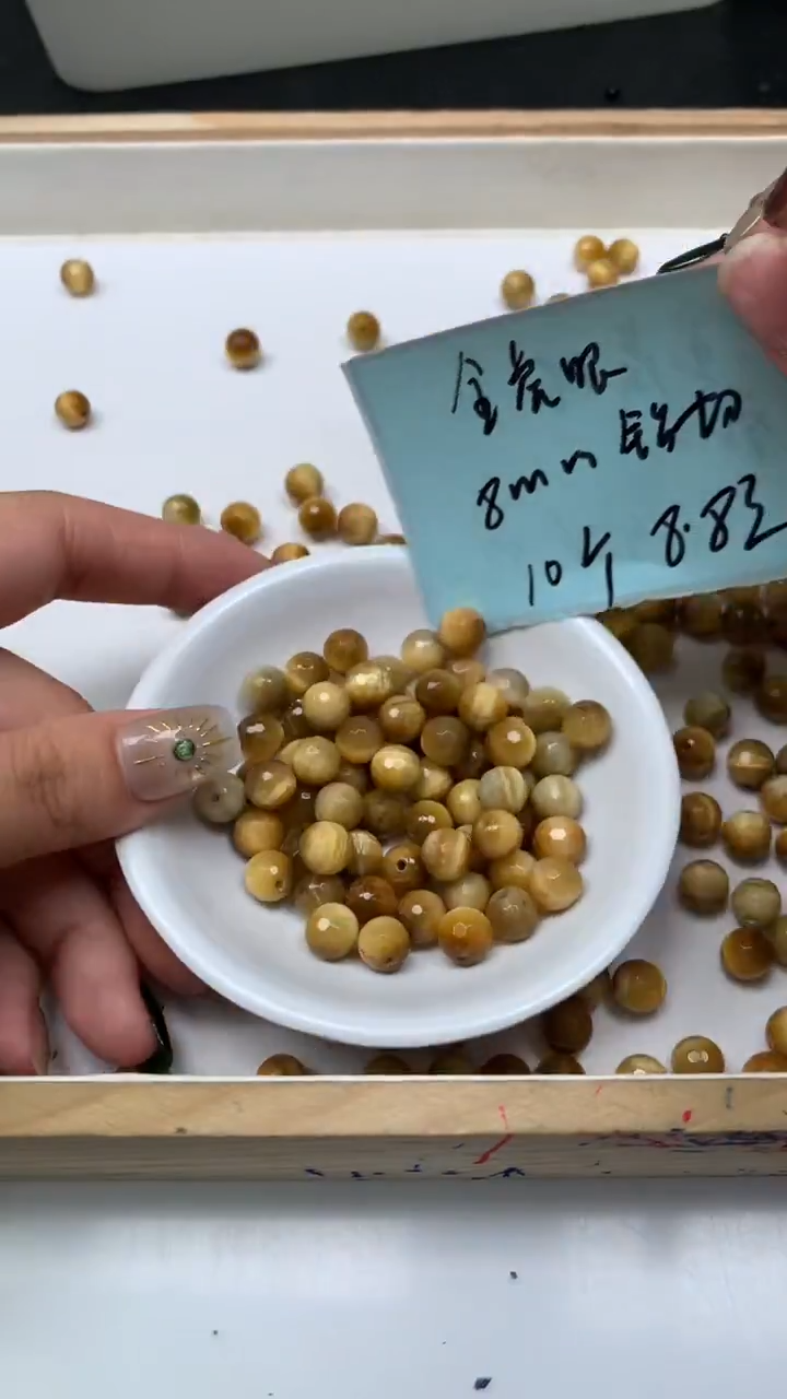 未镶嵌散珠硅化玉E748 黄 虎眼切面8mm10个8.8元