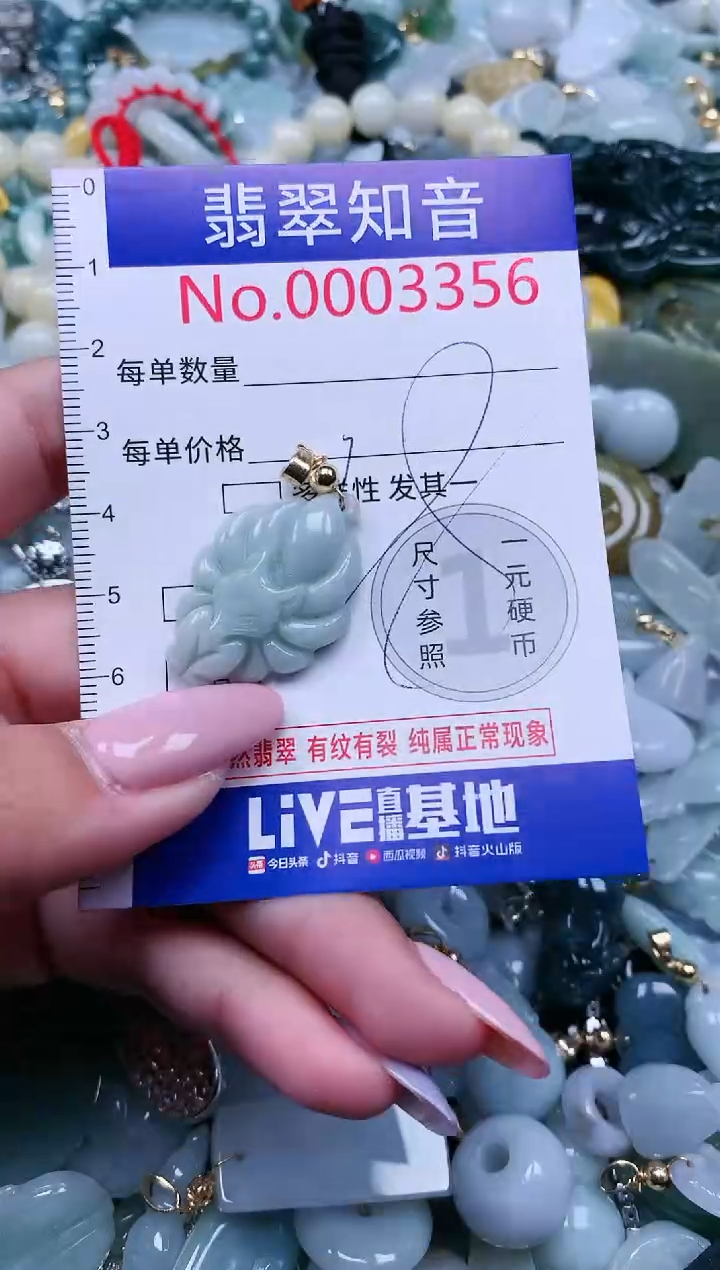 【闪购商品】翡翠吊坠(不含链)未镶嵌3356