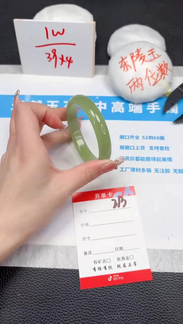 【闪购商品】石英质玉手镯未镶嵌213-59.5