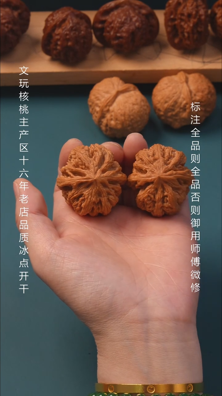 把件文玩核桃39大粗筋 6号
