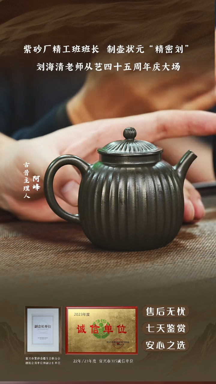刘海清墨绿泥匏尊160cc