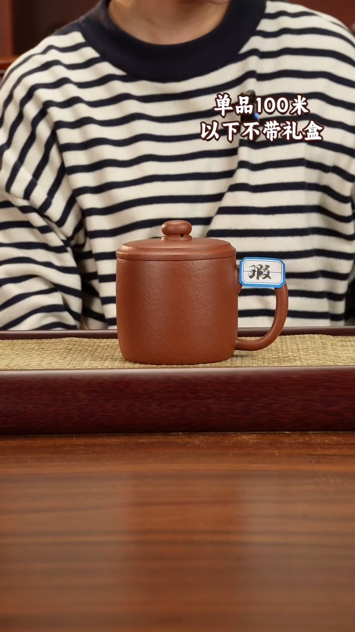 茶杯紫砂宜兴原矿紫砂红降坡盖杯500CC微瑕