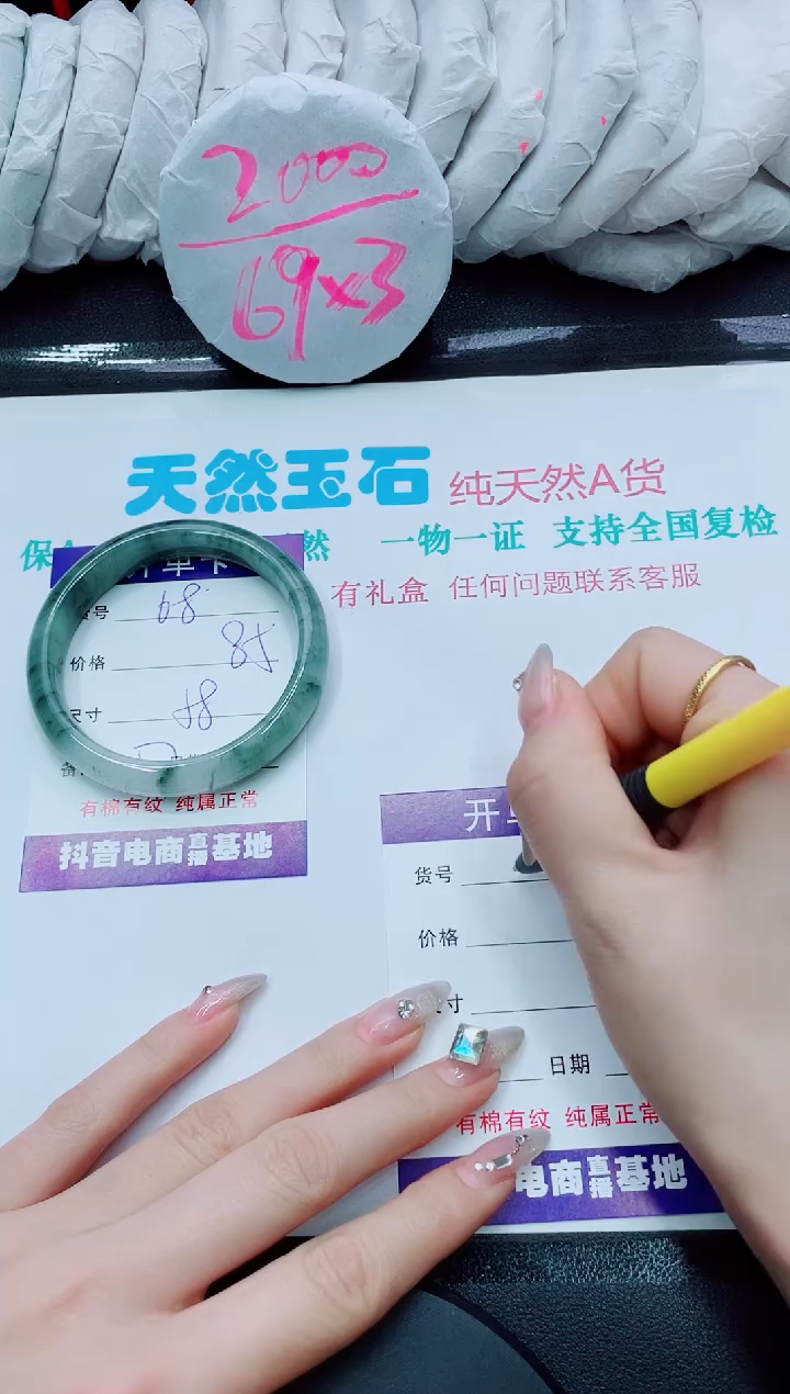【闪购商品】石英质玉手镯未镶嵌68