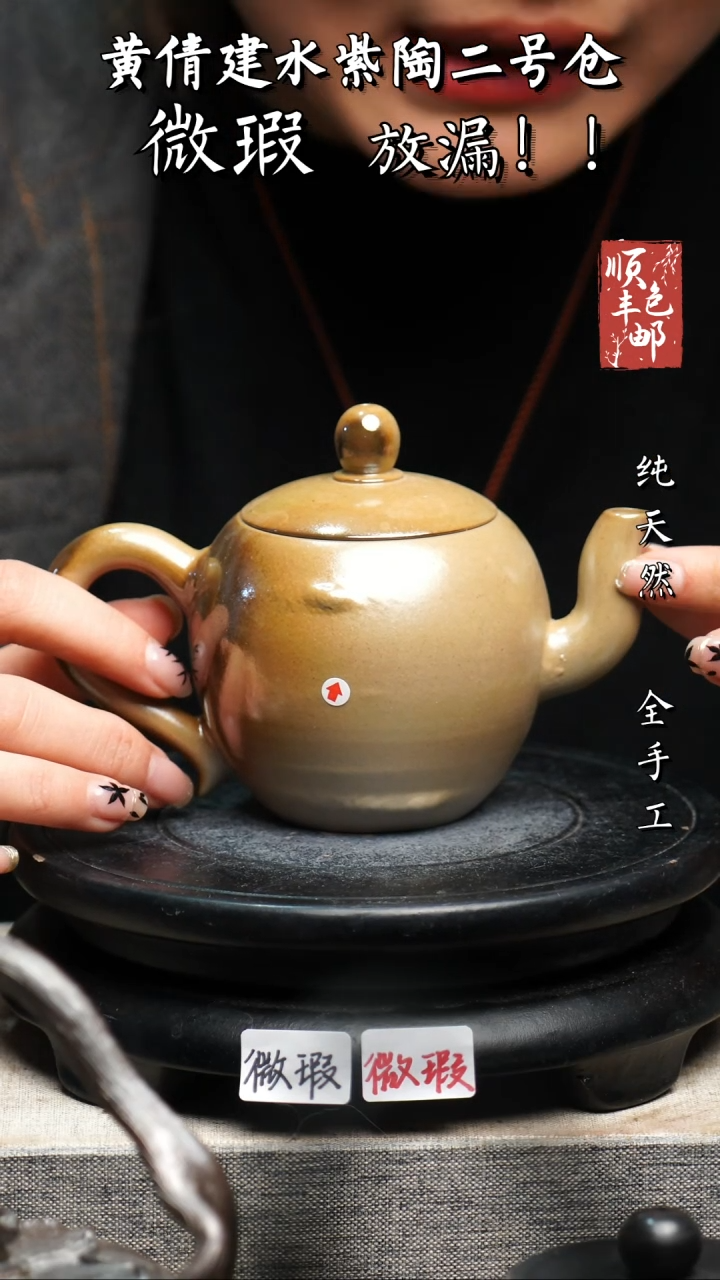 【闪购商品】壶黄倩建水紫陶微瑕227