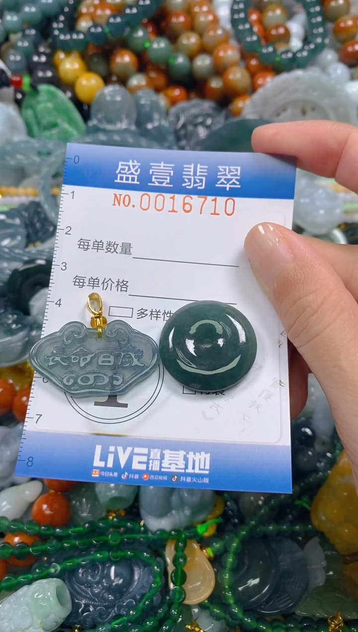 颈饰未镶嵌翡翠闪购0016710