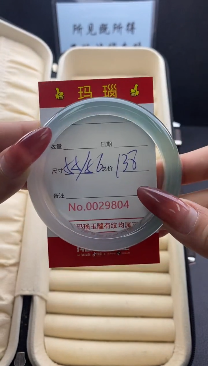 【闪购商品】玛瑙/玉髓手镯未镶嵌29804