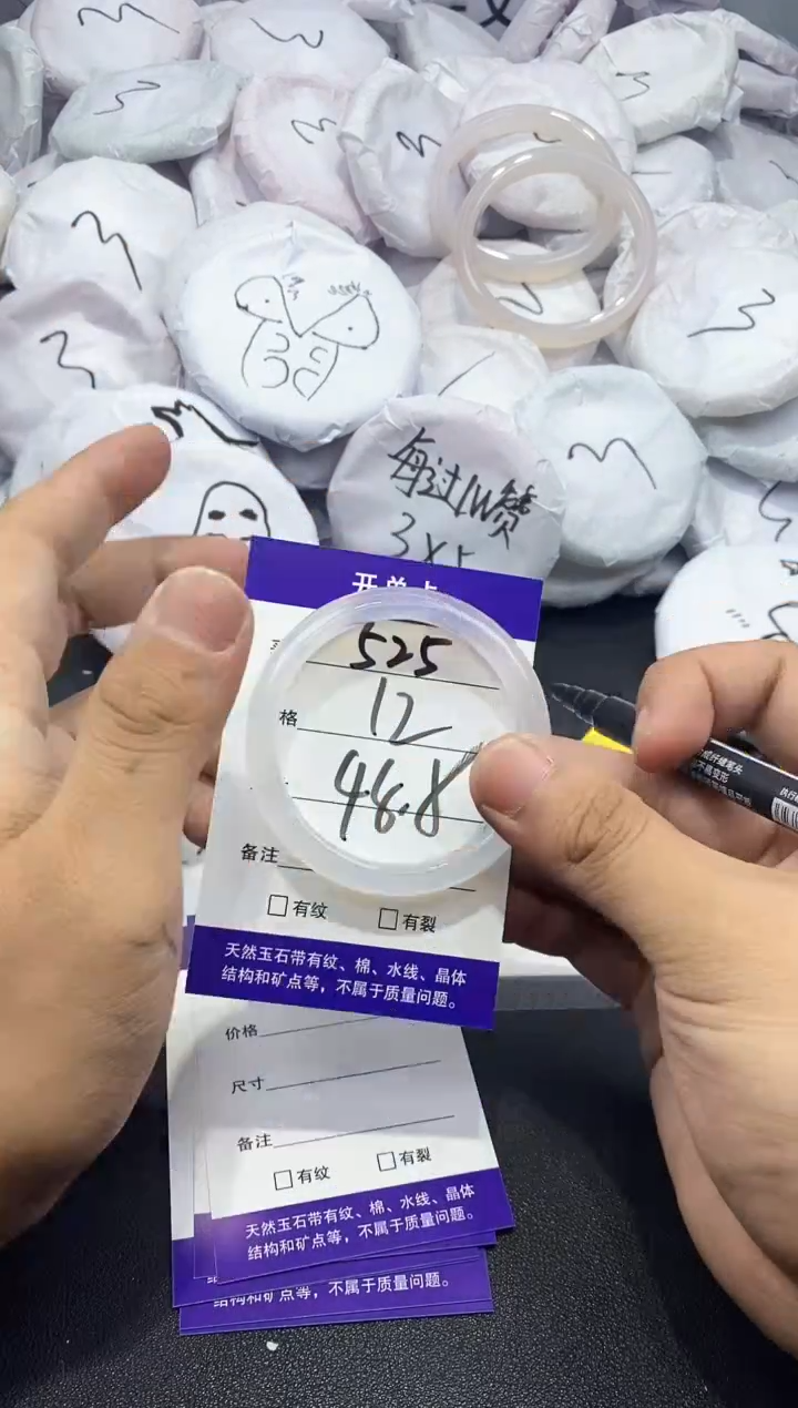 玛瑙/玉髓手镯未镶嵌525